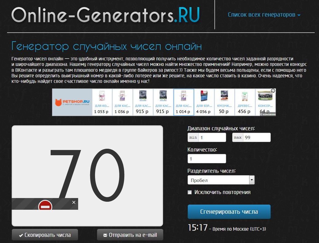 Online-Generators
