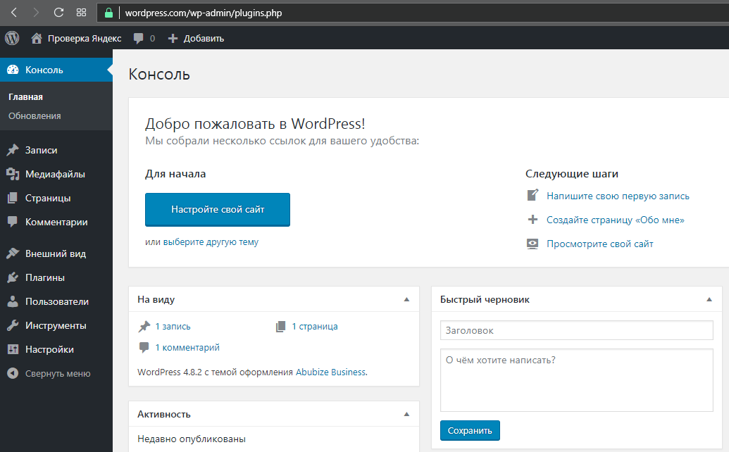 Поворот изображения на вашем сервере не поддерживается wordpress