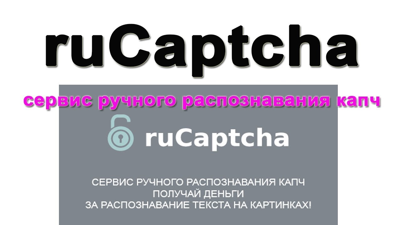 Распознавание captcha