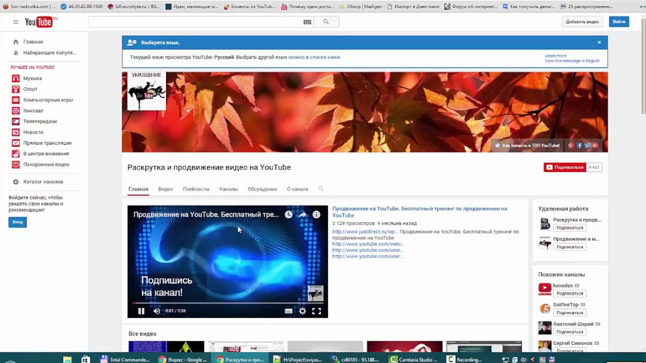 Как продвинут видео в ютубе. Раскрутка канала. Программа для продвижения роликов в ютуб. Продвижение видео на ютубе. Как раскрутить видео на youtube.