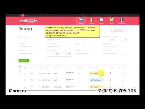 Интеграция Instagram с CRM-системой RetailCRM