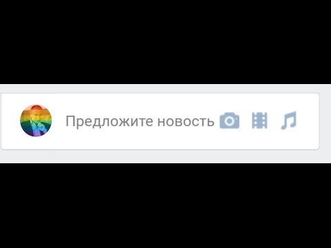 Как включить предложку ВКонтакте