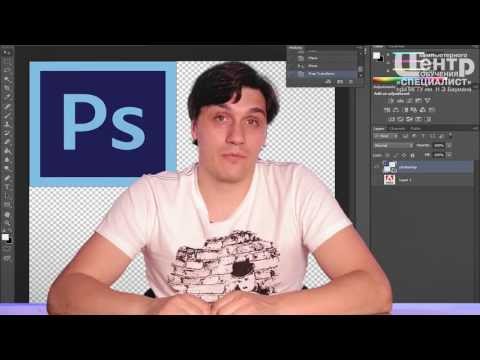 Курсы Photoshop (Фотошоп) уровень 1