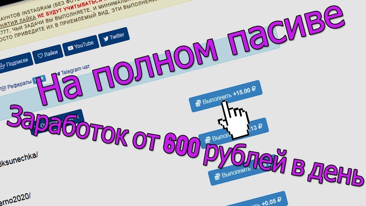 Инстаграм 777. Бот 777. 777 Clicker. Инст 777. Инстаграм 777 заработок.