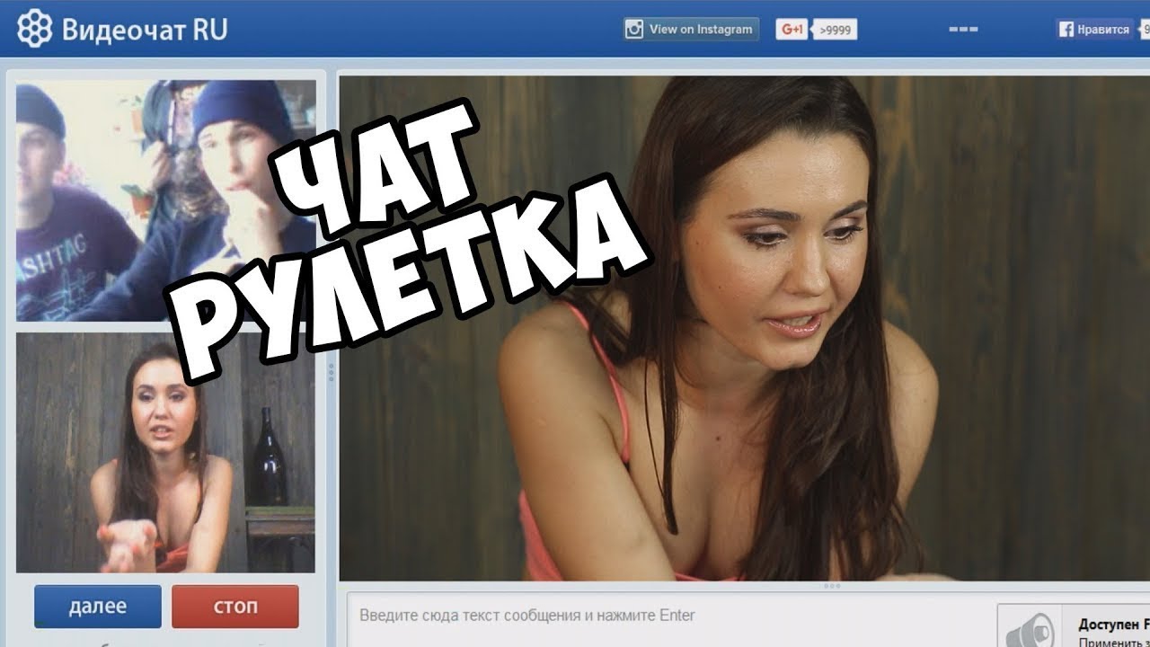 Чат рулетка казакистане онлайн красивая девушка азино 777 вход официальный сайт скачать бесплатно азино777