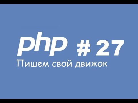 [PHP] Часть 27. Пишем парсер (граббер)