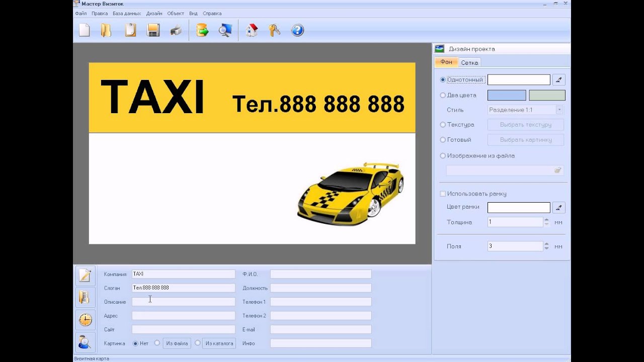 Сделать бесплатный макет. Визитка такси. Визитка такси шаблон. Макет визитки такси. Конструктор визиток такси.