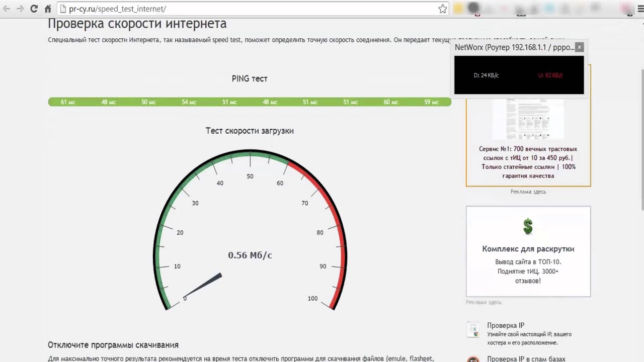 Программа теста скорости. Тест скорости. Скорость интернета измерить. Интернетометр измерить скорость. Измерить скорость интернета Speedtest.