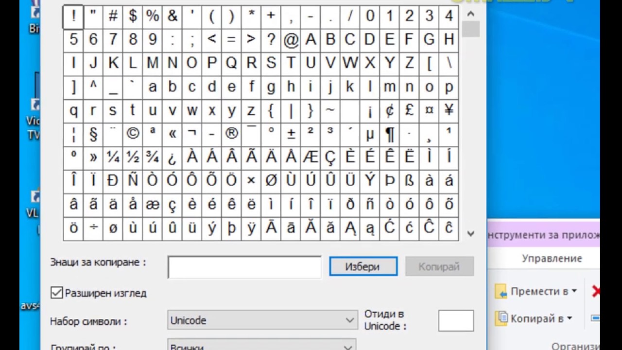 Код символа ссылки. Таблица символов на клавиатуре. Символ Кружка на клавиатуре. Знак копирайта на клавиатуре. Как создать собственный символ.