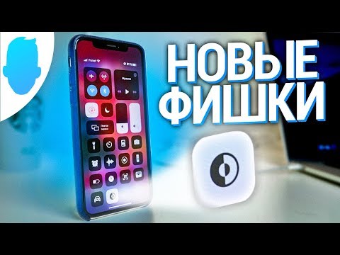 Обзор iOS 13 beta 6 — снова ТЁМНАЯ ТЕМА!