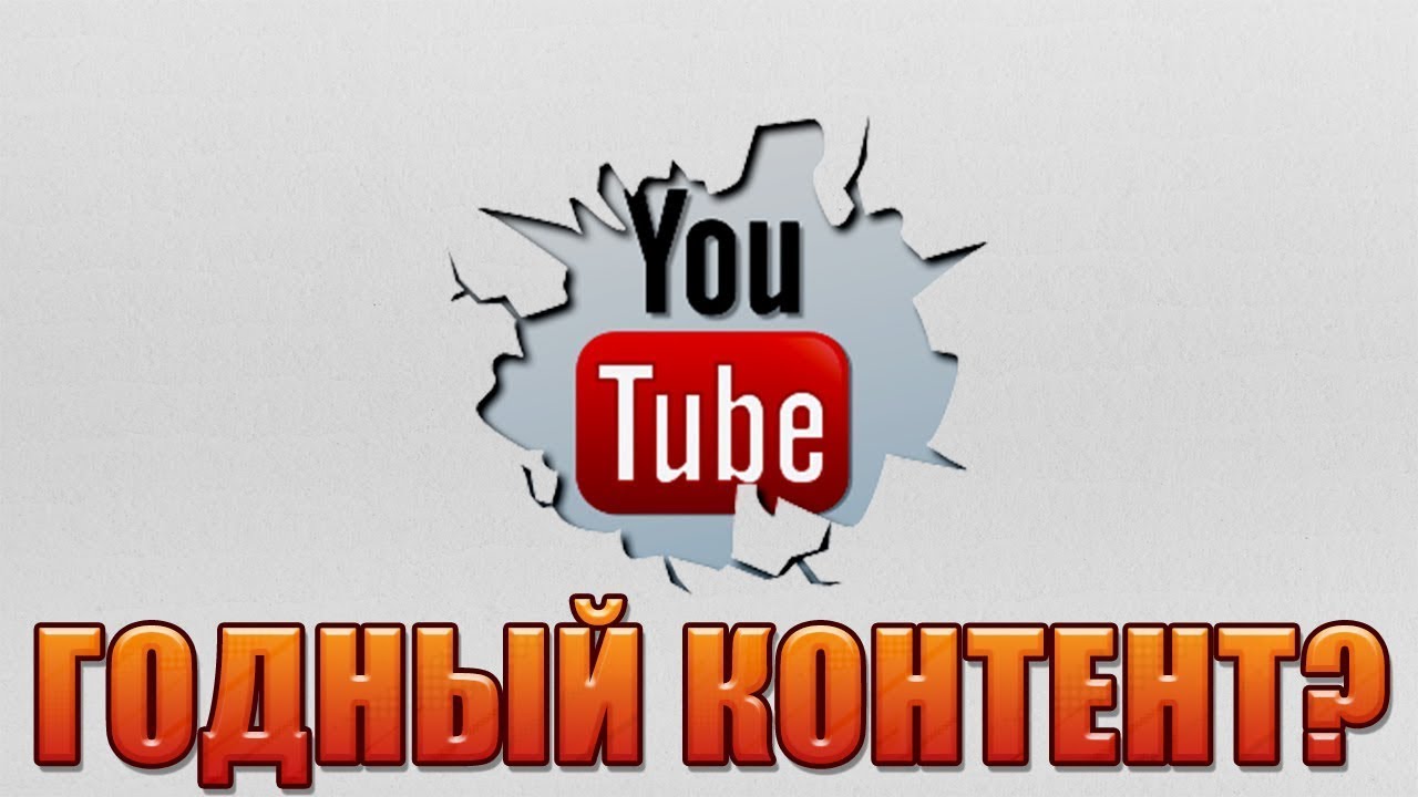 Блог 33. Контент ютуб. Качественный контент на ютубе. Скоро на ютубе. Контент ютуб 2009.