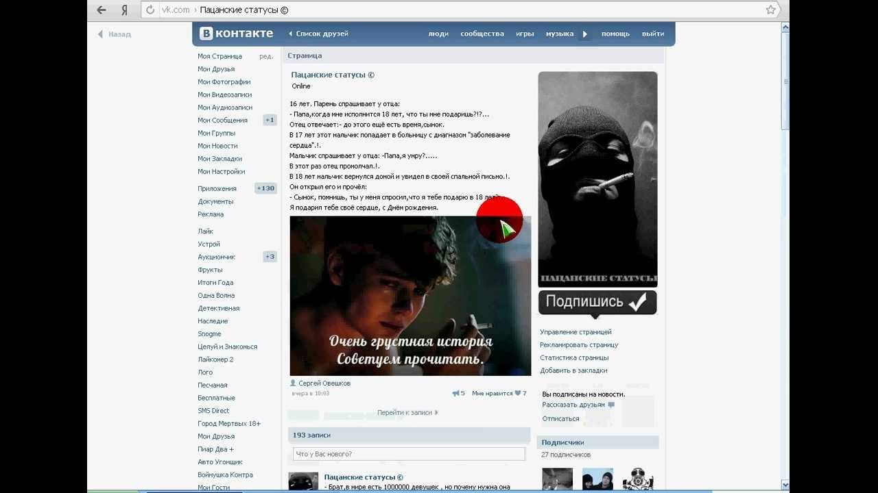 Топовые статусы. Пацанские статусы. Статусы для ВК для пацанов. Крутые статусы для пацанов. Статусы в ВК.