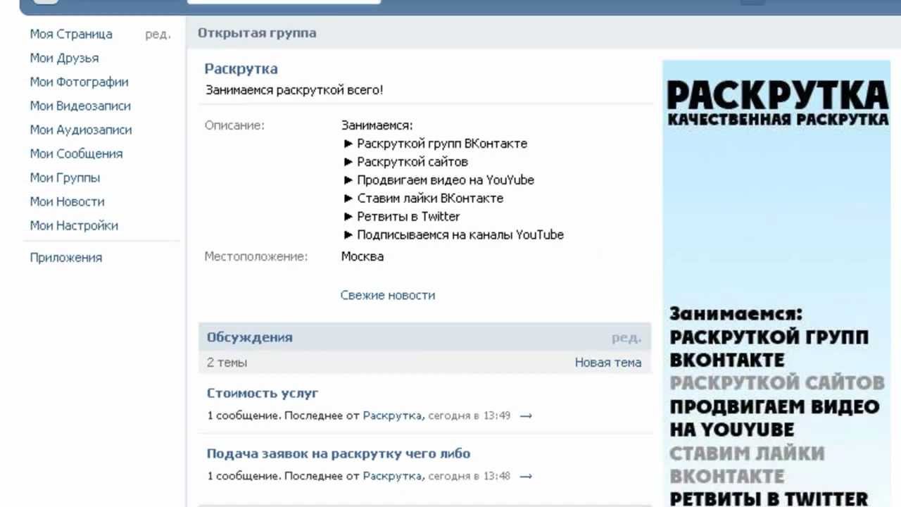 Приложение спроси вк как работает