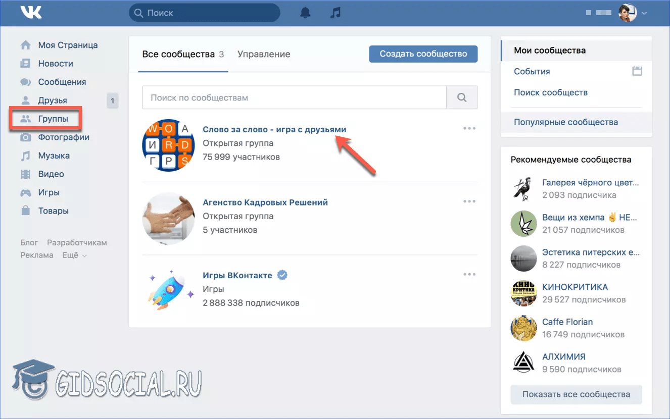 Нет подписки. Как в ВК приглашать подписчиков в группу. Как пригласить подписчиков в сообщество. Сообщество в ВК как пригласить подписчиков. Как пригласить друга в игру.