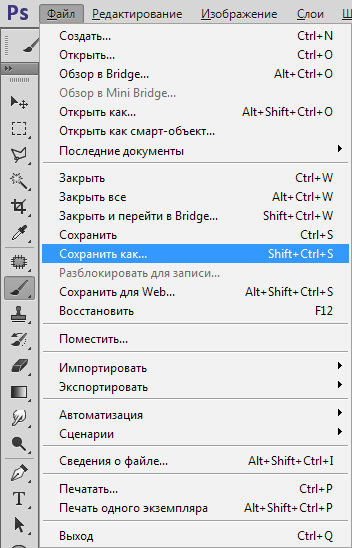 Фотошоп не сохраняет в png