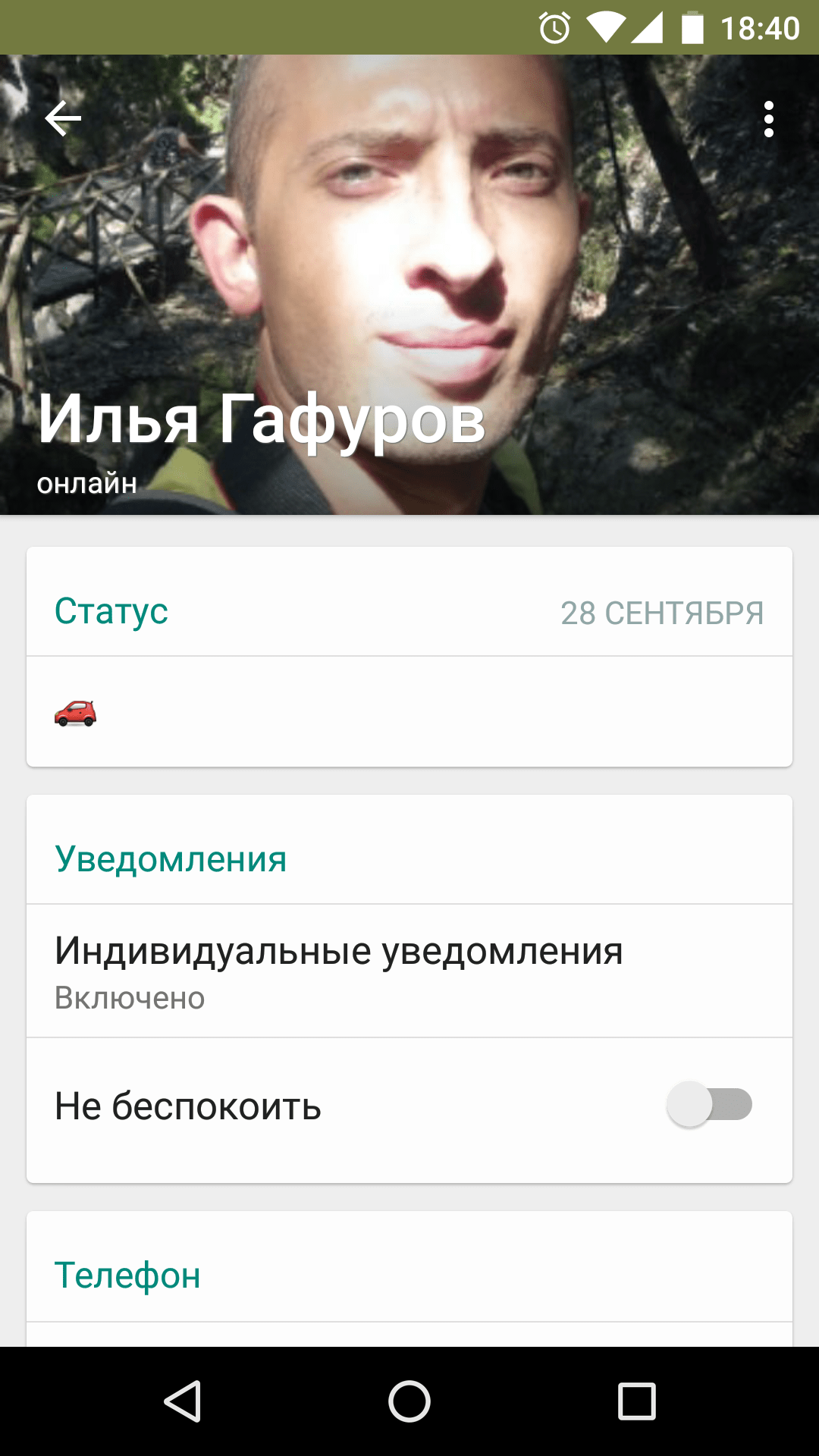 Новое соглашение whatsapp о чем