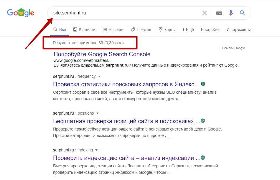 Гугл индексация сайта. Индексация сайта в поисковых системах. Быстрая индексация сайта. Индексация сайта в Яндексе.