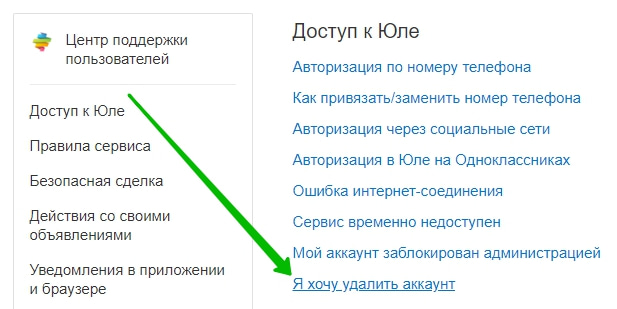 Как сделать скидку на юле в объявлении на компьютере