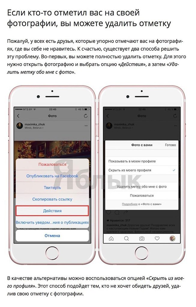 Как вернуть скрытый комментарий в инстаграме. Как скрыть отметки в инстаграмме. Отметки Нравится в инстаграмме. Как убрать отметку с фото в Инстаграм. Как в инстаграмме убрать отметки Нравится.