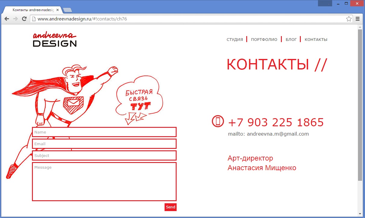 Контакты быстро. Контакты на сайте. Страница контакты дизайн. Дизайн контактов на сайте. Страница контакты на сайте.