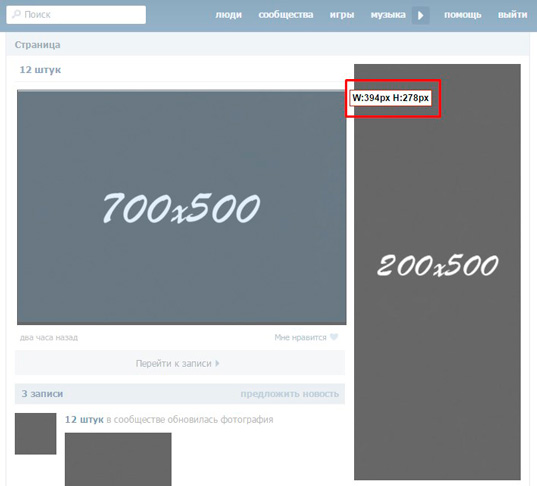 Размер фото в товарах в вк