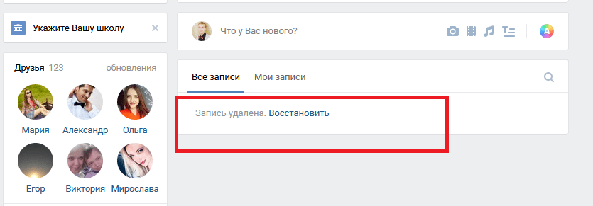 Как посмотреть удаленные фотографии в вк