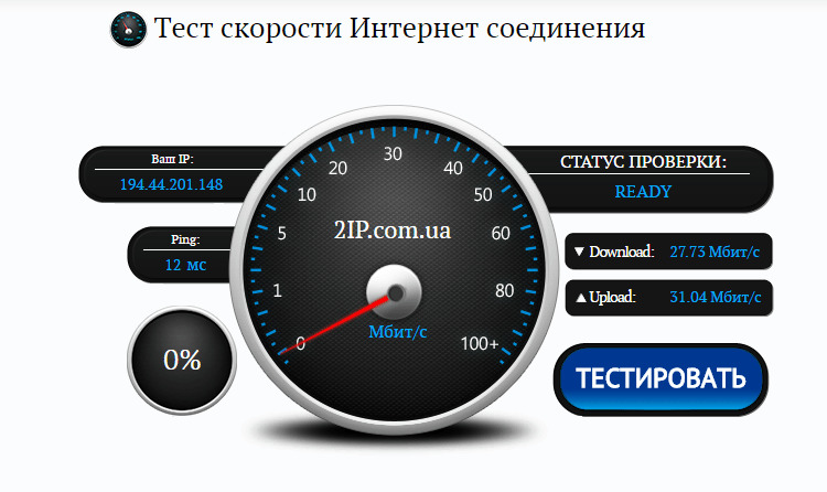 Интернет сайт тест. Скорость интернета. Тест скорости интернета. Тестер скорости интернета. Скорость интернет соединения.
