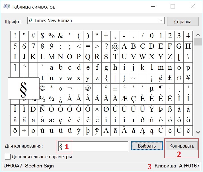 В текстовых документах можно встретить которые не отображены на клавишах клавиатуры ответ