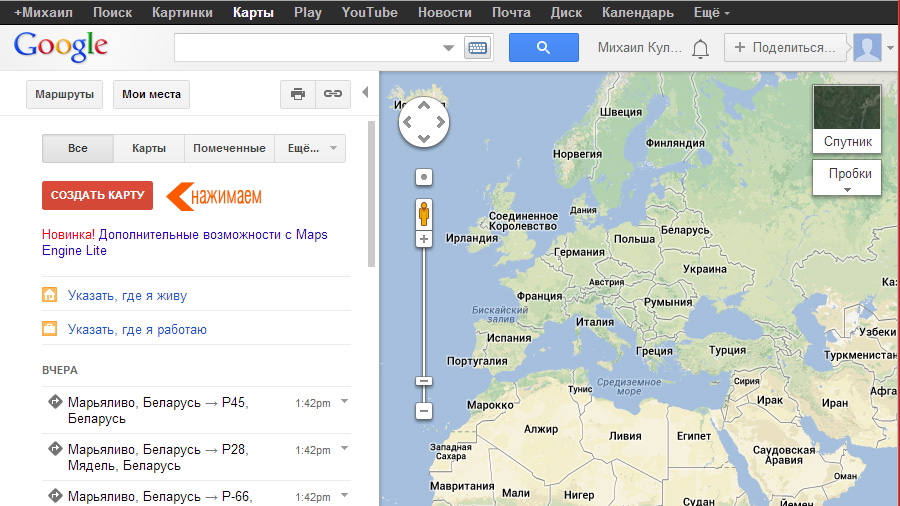 Как создать новый карту. Интерактивная карта гугл. Как создать карту. Создать карту Google. Как создать свою карту в гугл картах.