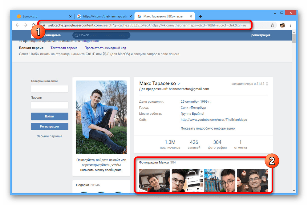 Просмотр Сохраненных Фотографий Вк
