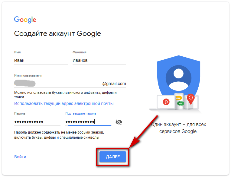 Сделай пользователя. Имя пользователя в Google. Имя для аккаунта гугл. Имя пользователя для аккаунта. Имя пользователя для аккаунта Google.