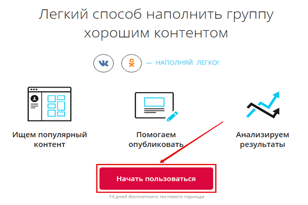 регистрация smmbox