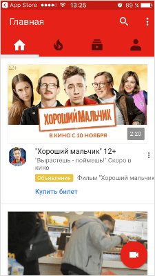 приложение YouTube для телефона