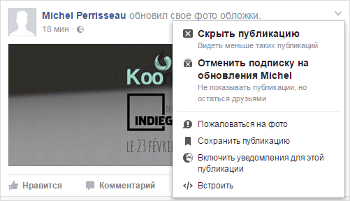 скрытие новостей в ленте