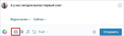 Как прикрепить снимок к посту