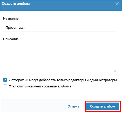 Создание директории с изображениями