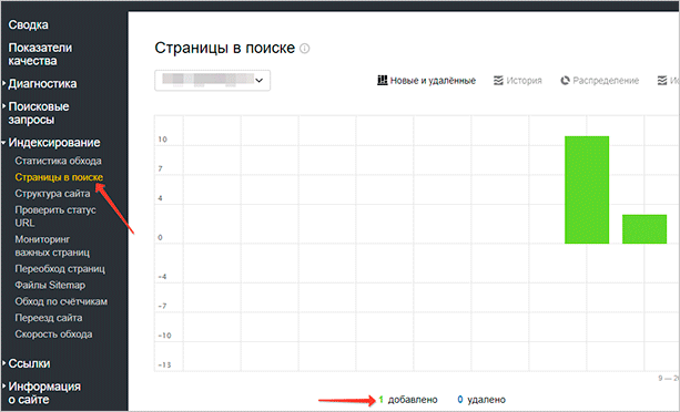 Страницы в поиске