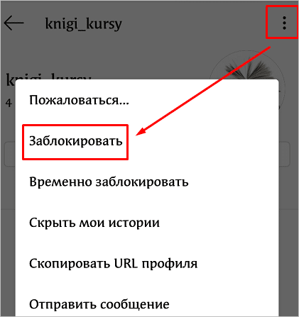 Блокировка пользователя