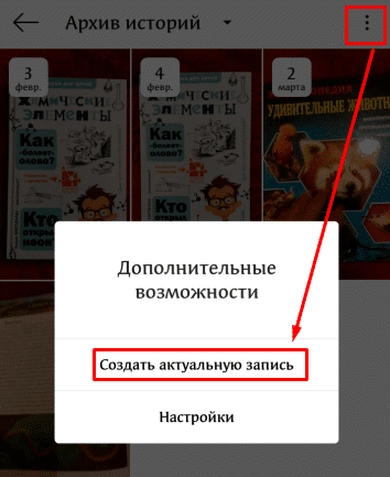 Создание актуальной записи