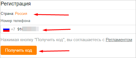Получение кода подтверждения