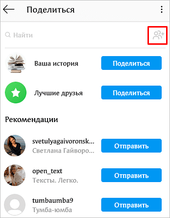 Создание группы