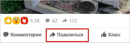 Репост с телефона