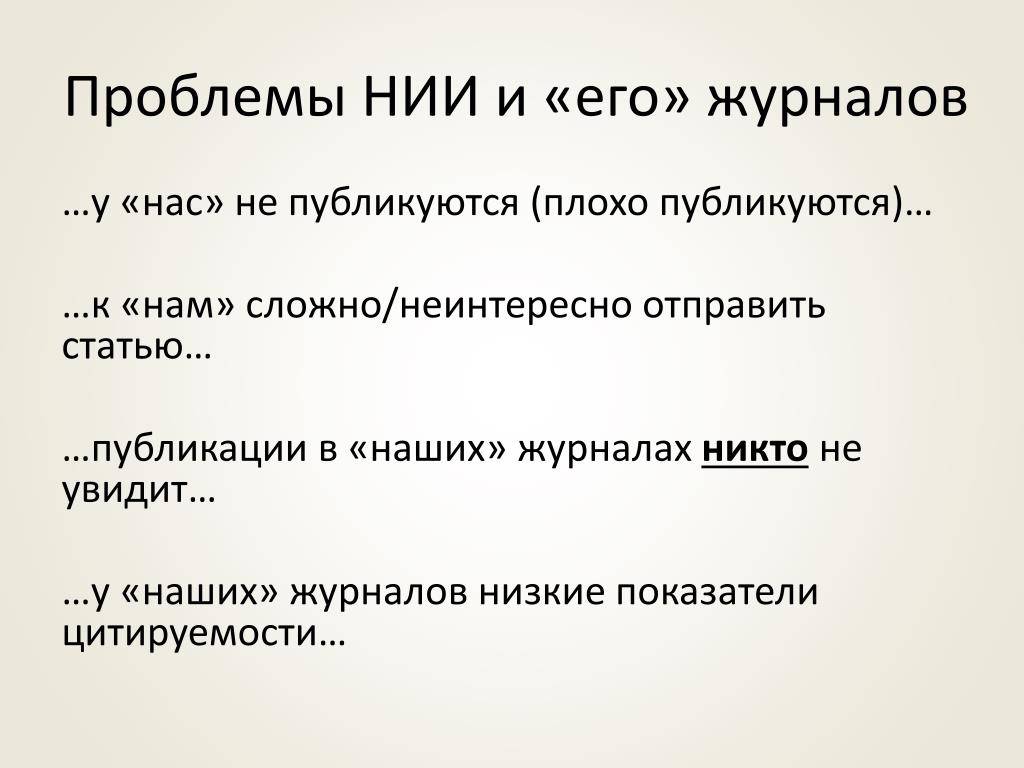 Отправить статью. «Нерешаемые» проблемы в статистике.