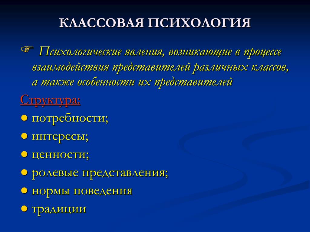 Психологические эффекты. Психологические явления. Психологические явления в психологии. Психологические вяления. Психические явления это в психологии.