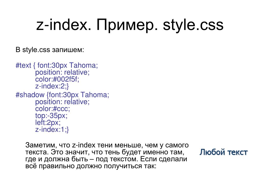 Писать html css