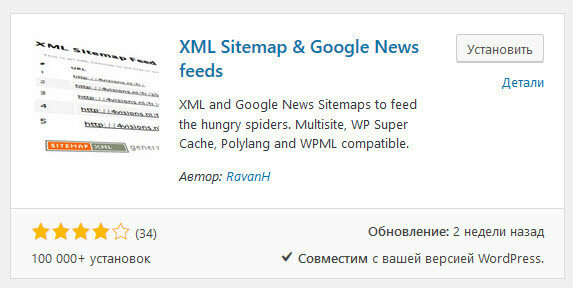 Яндекс Вебмастер сообщает об ошибке в файлах Sitemap (.gz)