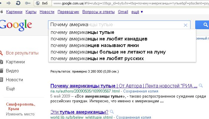 Почему не отвечает сайт. Почему гугл не отвечает. Красный конкстру не гуглить. Почему гугл выдает украинские сайты.