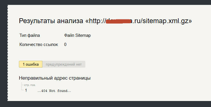 Яндекс Вебмастер сообщает об ошибке в файлах Sitemap (.gz)
