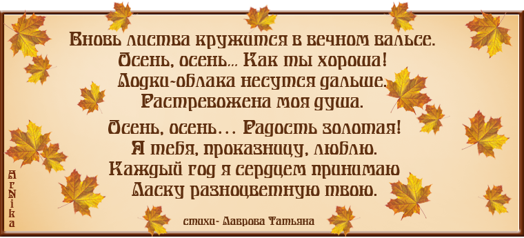 Про осень коротко красиво. Осень и дети цитаты. Высказывания про осень для детей. Цитаты из стихотворений об осени. Стихи и цитаты про осень.