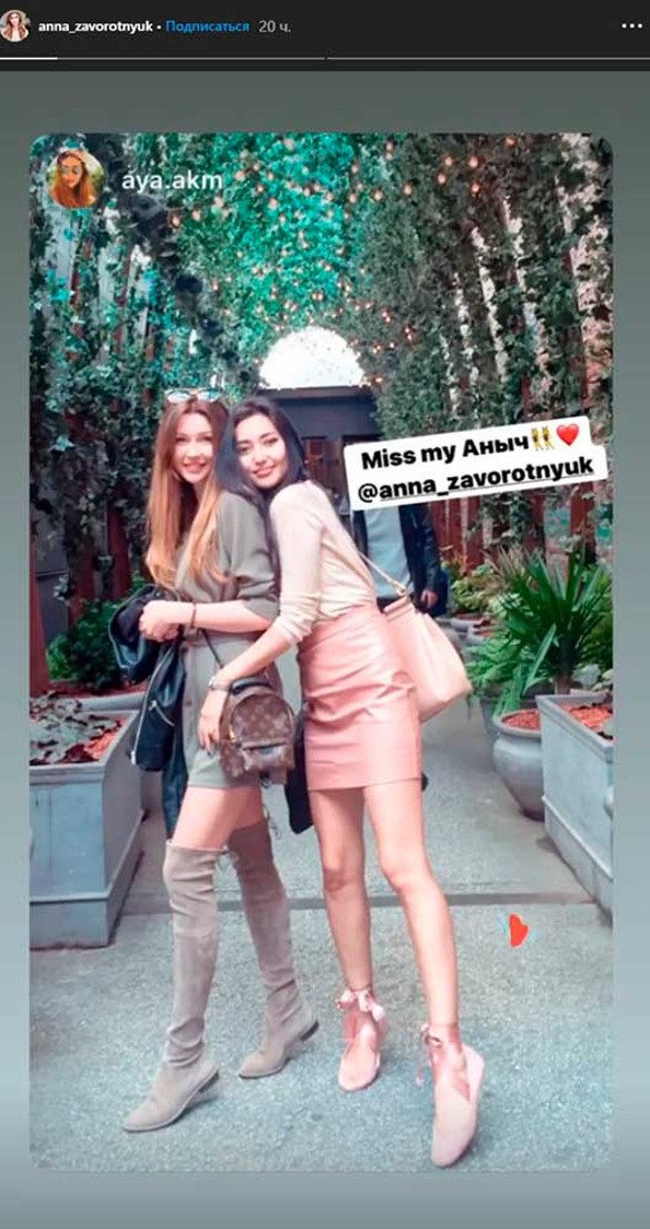 Скриншот instagram.com/anna_zavorotnyuk